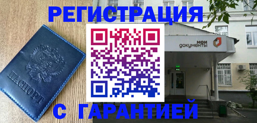 временная регистрация госуслуги в Усмани