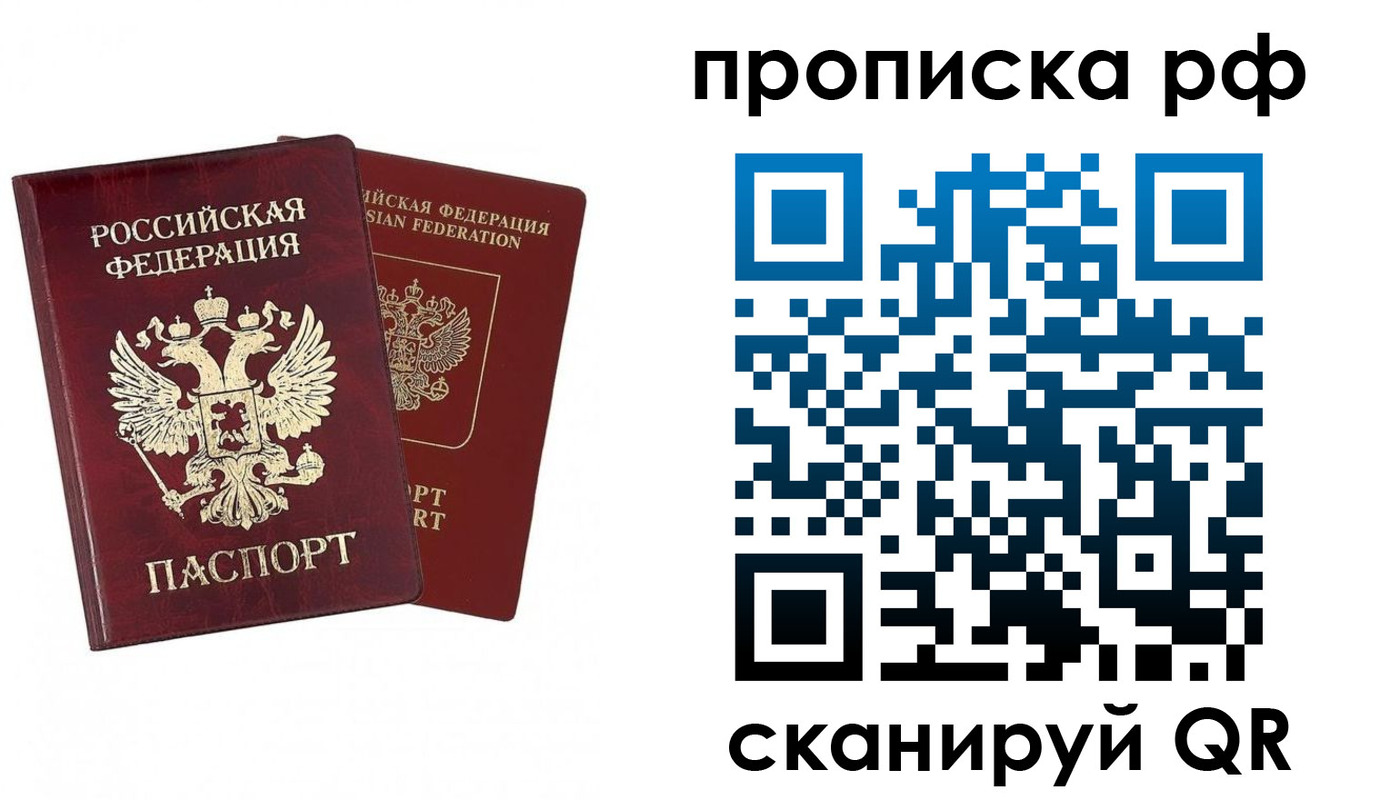 временная регистрация адрес в Усмани