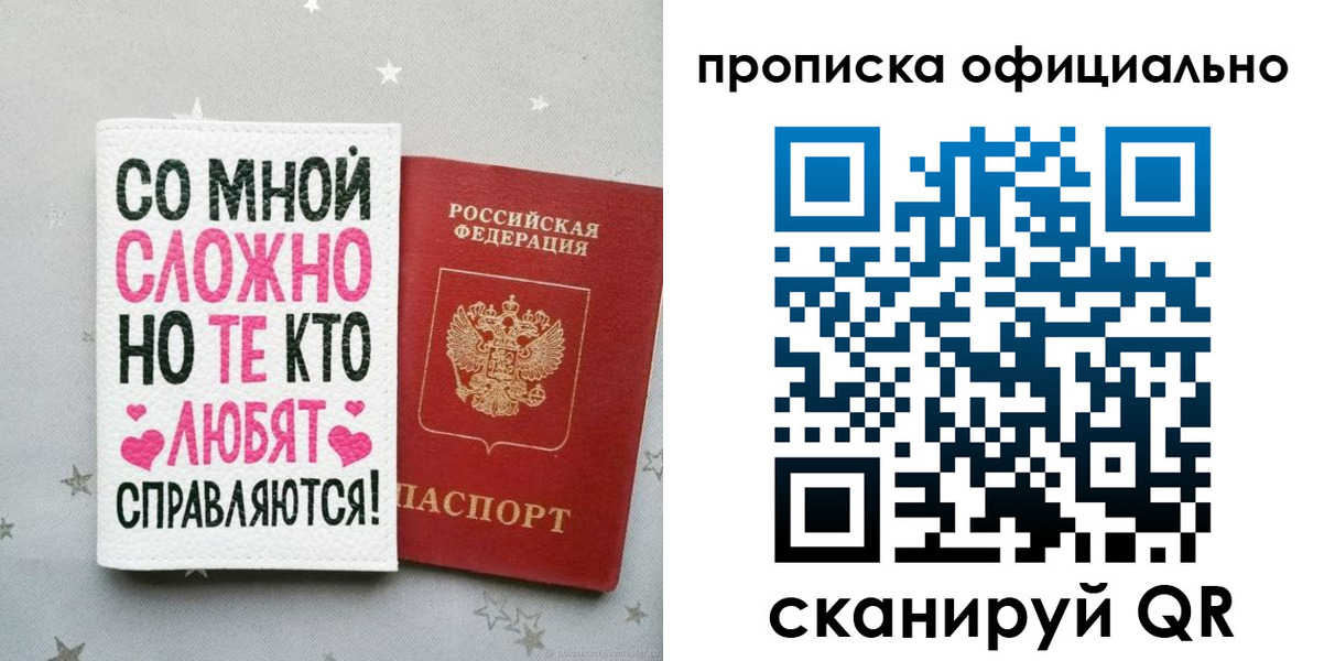 временная регистрация для всех в Усмани