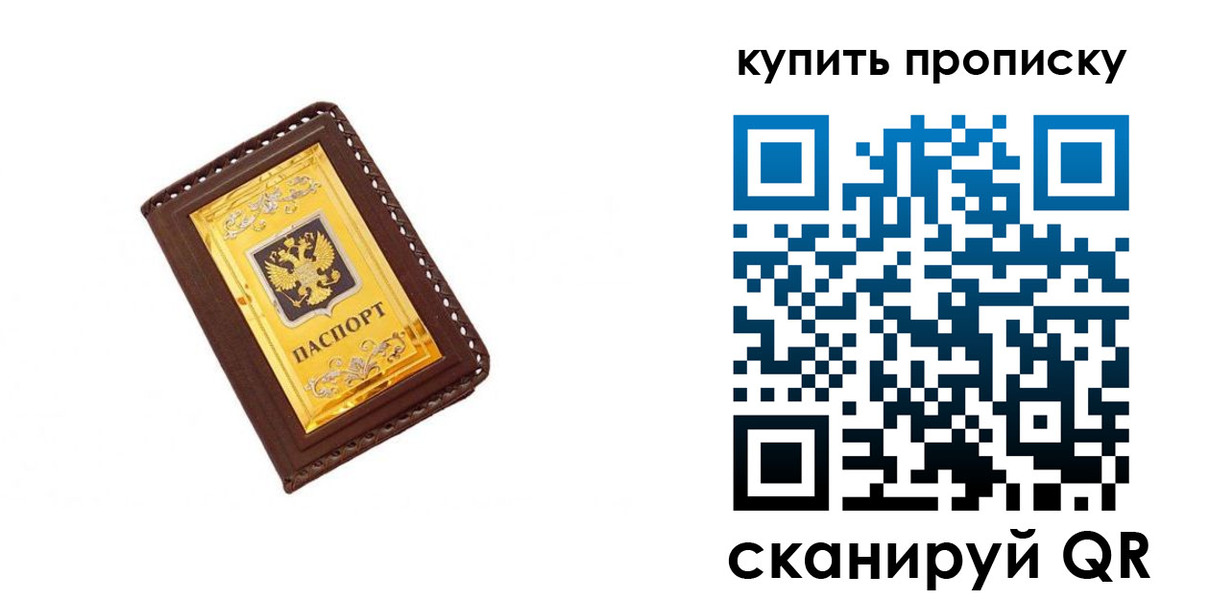 где прописаться в Усмани
