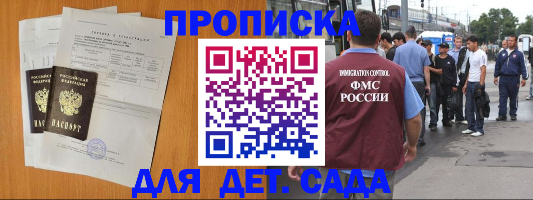 временная регистрация надежно в Усмани