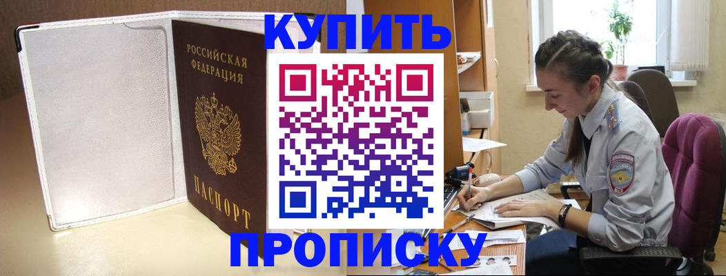 миграционный учет в Усмани