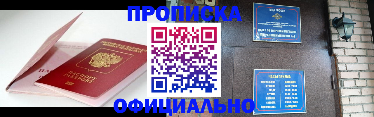 временная регистрация адрес в Усмани