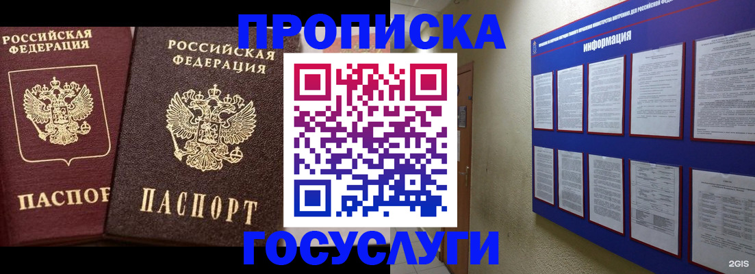 регистрация для школы в Усмани